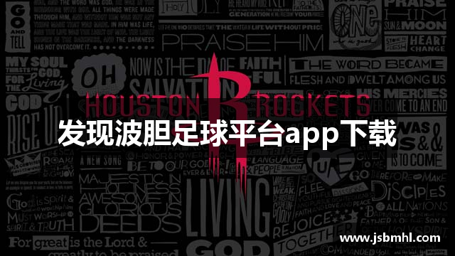 波胆足球平台app下载(中国)官方网站·IOS